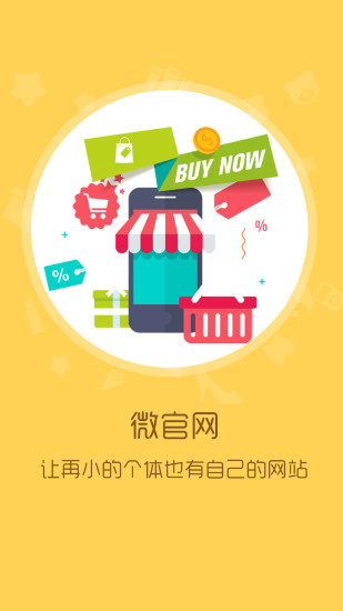微推手app