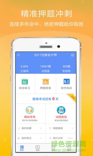注册会计师金考点