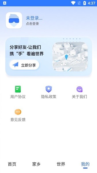北斗3D街景