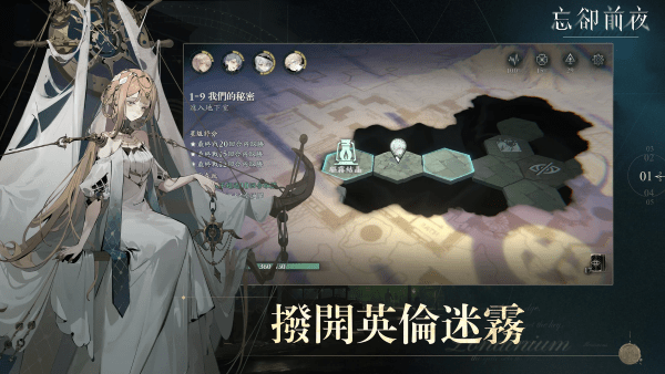 忘却前夜（港澳服）