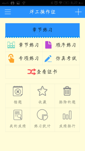 好好混吧
