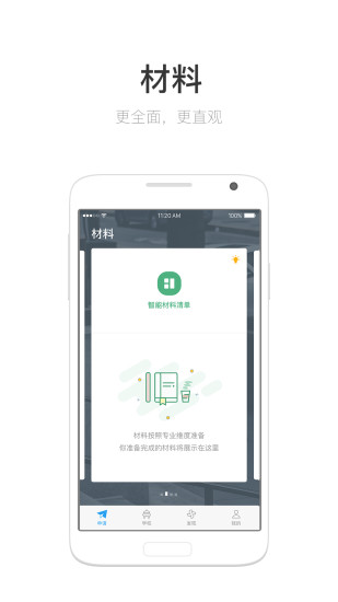 51offer留学