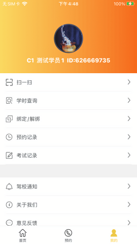 亿学车