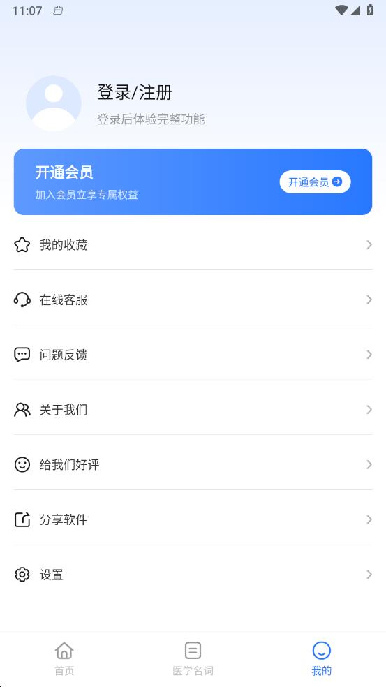 ICD疾病与手术编码查询