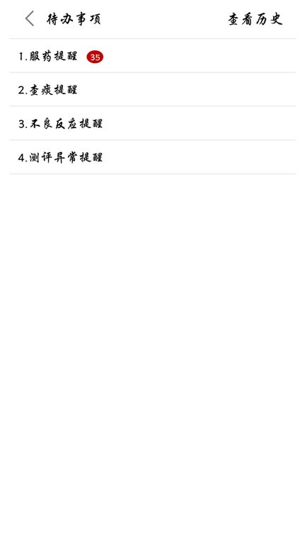 结核云帮手医生端最新版