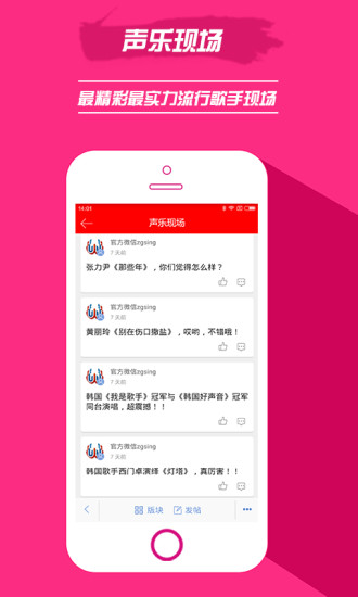 声乐助手