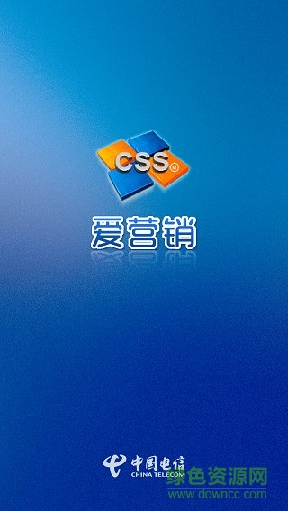 爱营销