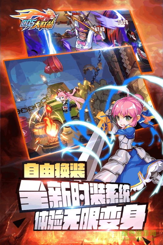 COS大联萌