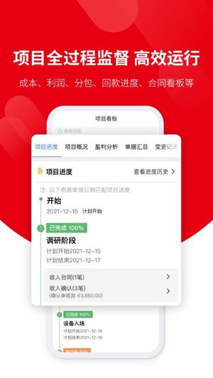 Smart ERP