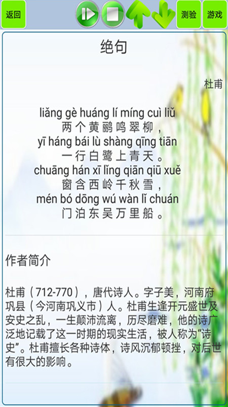 古诗词笔记
