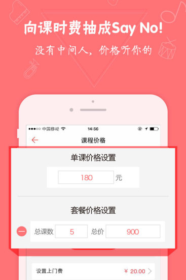小音咖