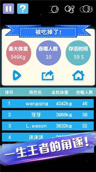 大球吃小球游戏
