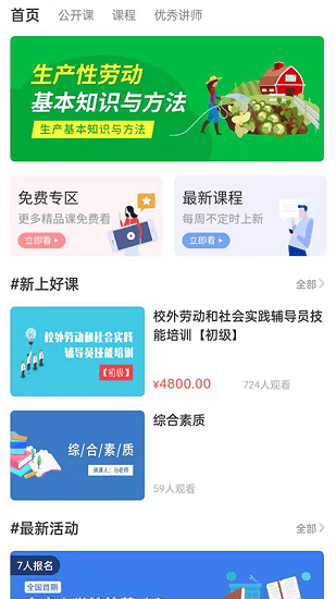 纪书课堂