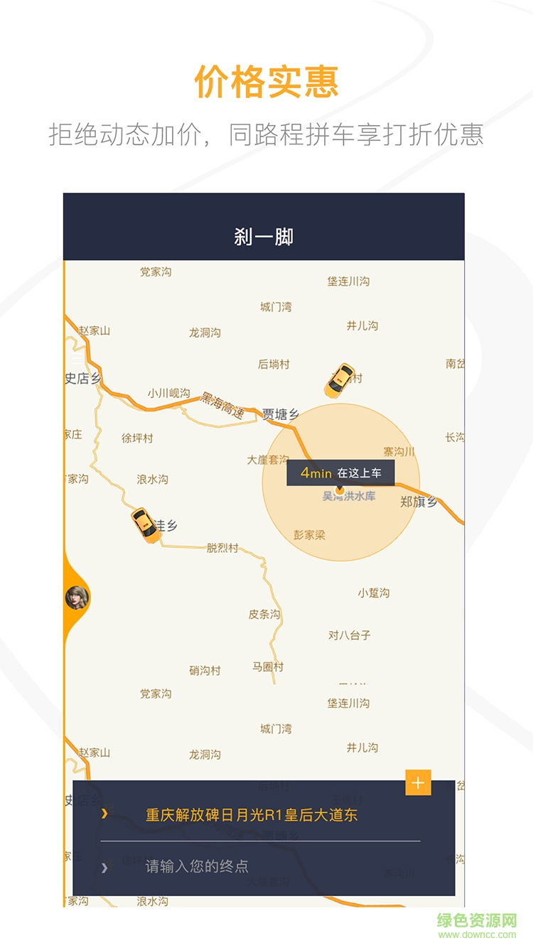 刹一脚