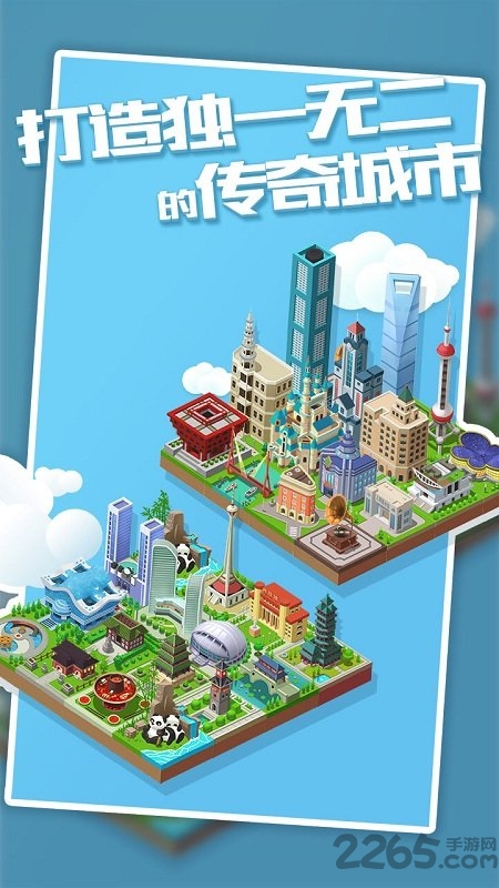 城市进化2048