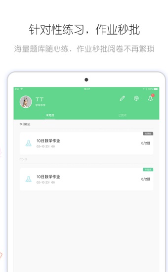 笔声批改