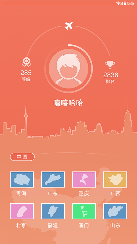 探索世界