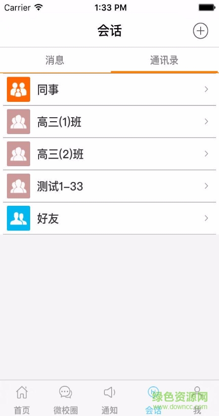 一中微校园