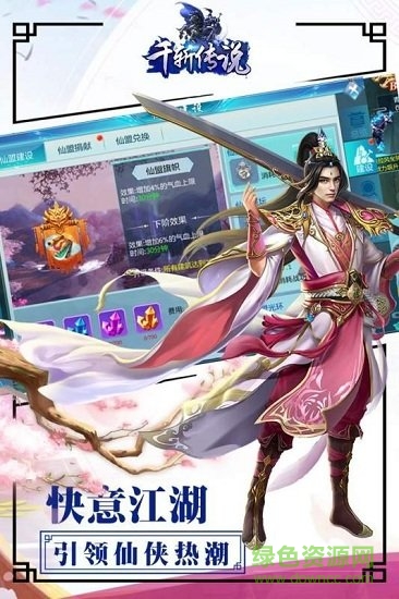 千斩传说BT（狂暴版）