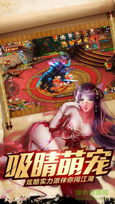 剑侠问情