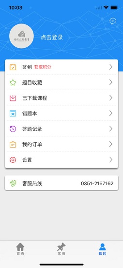 公考刷题宝