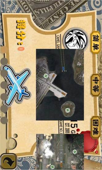 天空部队指挥官游戏