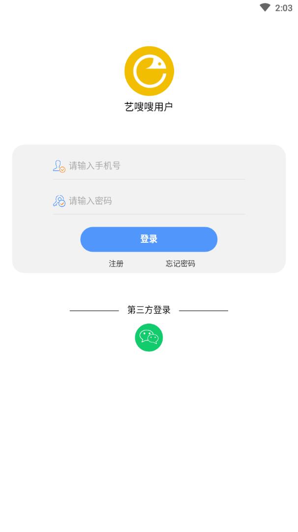 艺嗖嗖