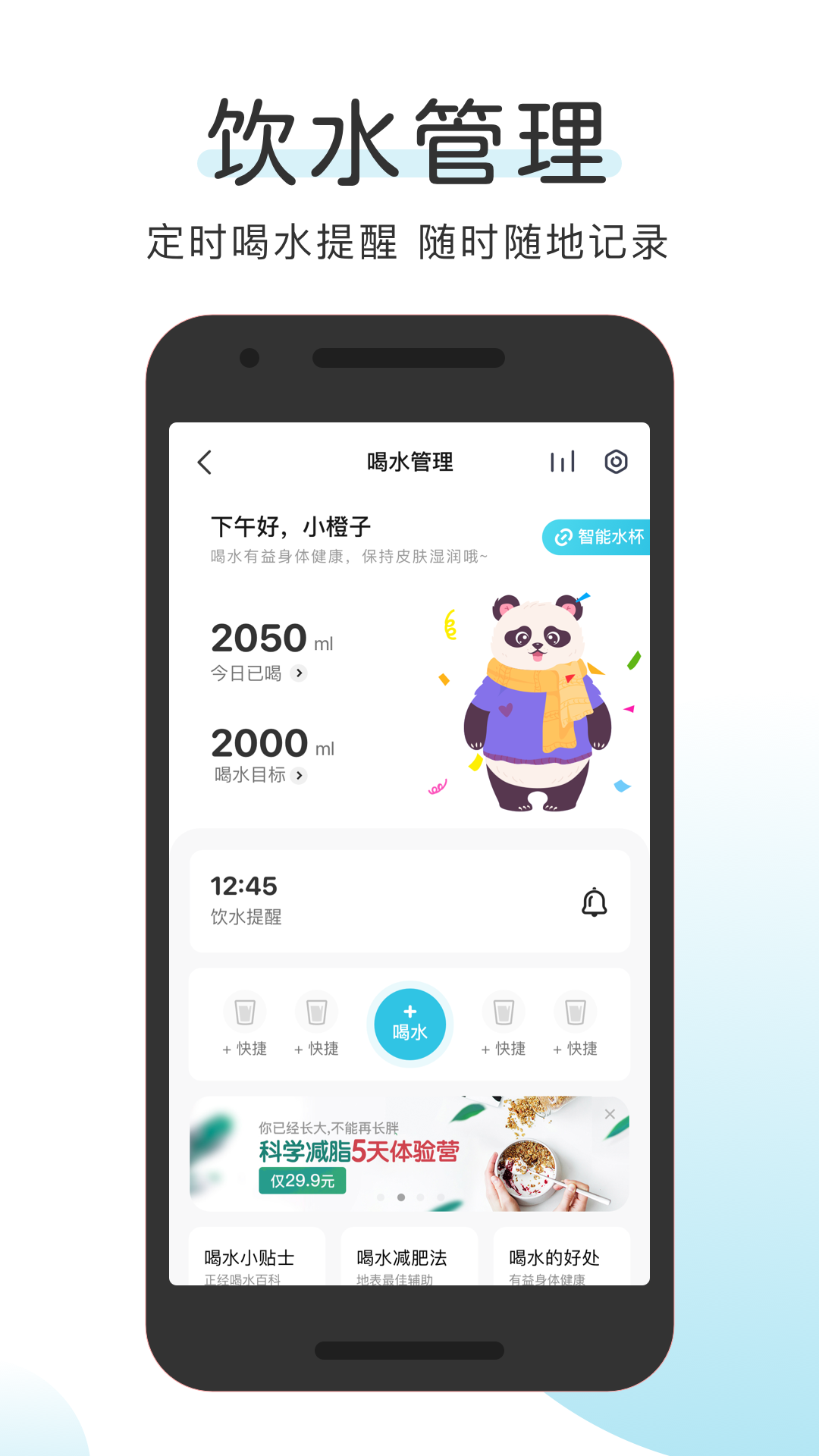 OKOK健康 最新版