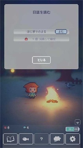 孤島の灯火