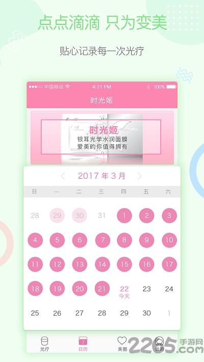 时光姬