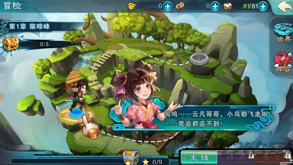 仙剑5之御剑决