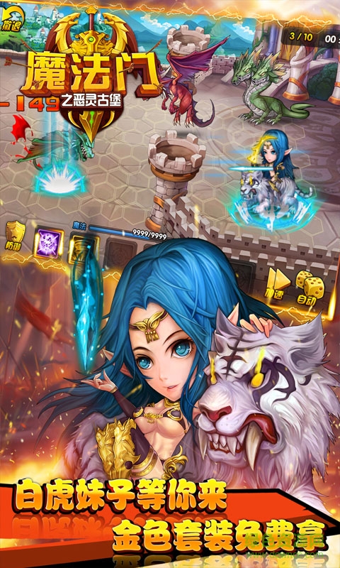 魔法门之古堡恶灵
