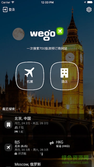 Wego Flights & Hotels