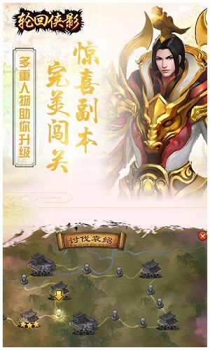 轮回侠影