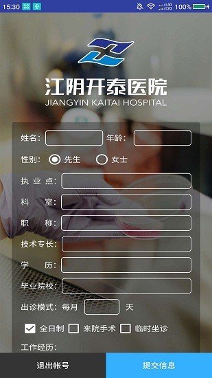 开泰人才