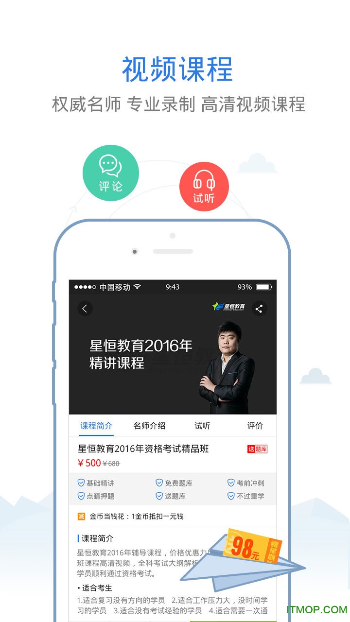 初级护师考试星题库