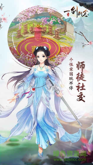 一剑断念