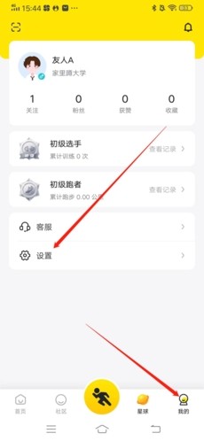 小步点