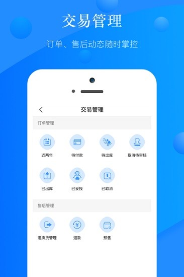 真快乐商家版