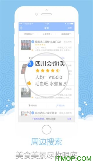 图吧导航iphone版