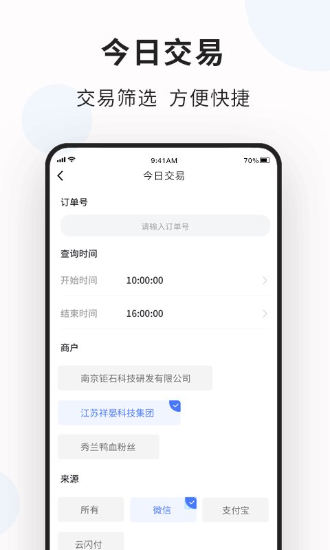 创乐付管家