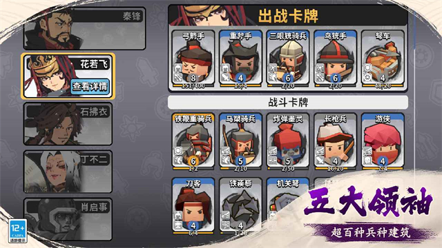 墨守孤城