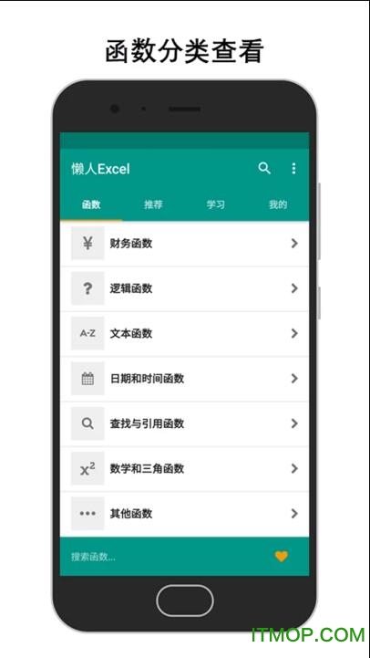 懒人Excel