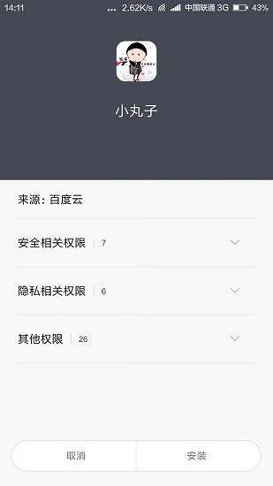 小丸子