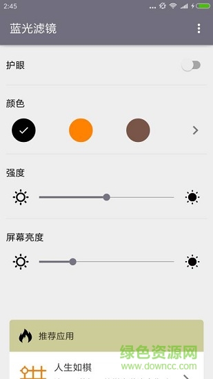 BluLightFilter