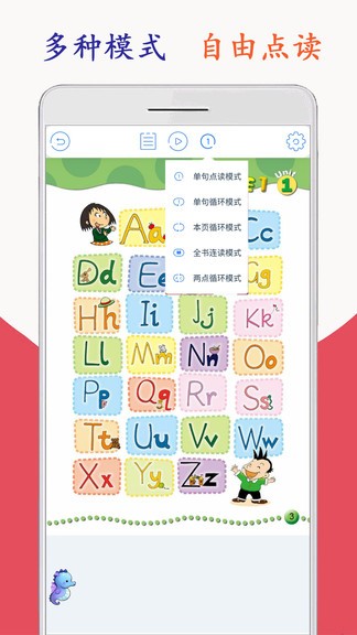 新标准英语三年级海马点读