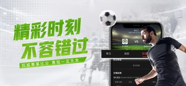 奇异果体育app苹果版