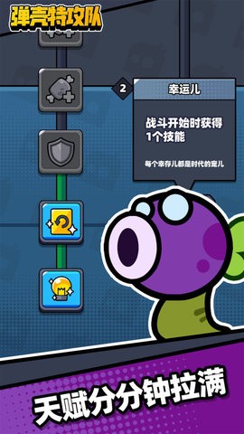 弹 壳 特 攻 队 破 解 版 内 置 修 改 器