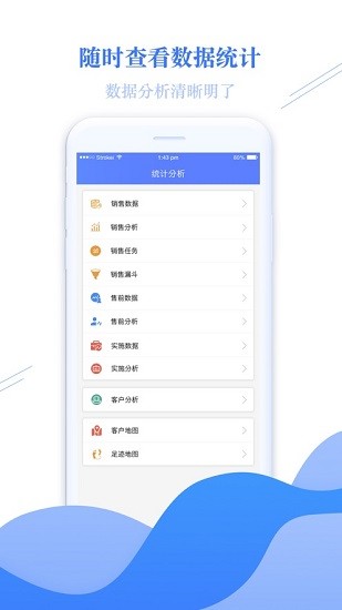 金畅逍CRM