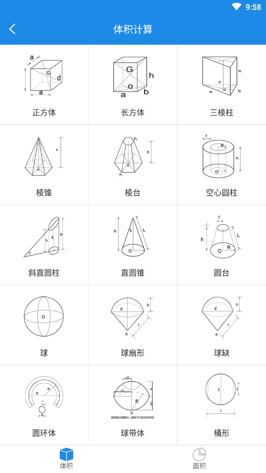检验员